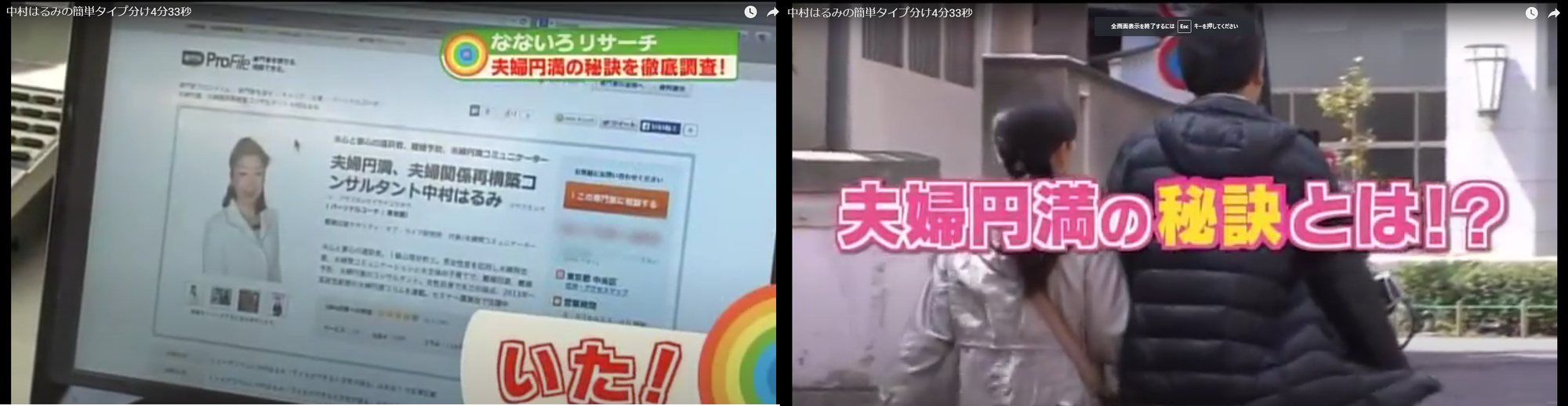 目の前の恋人に即使える簡単性格タイプ分け