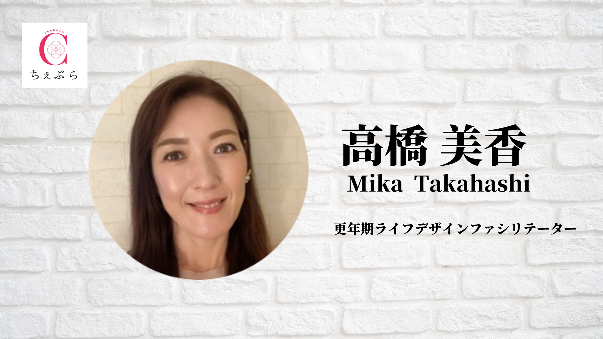 高橋美香のプロフィール