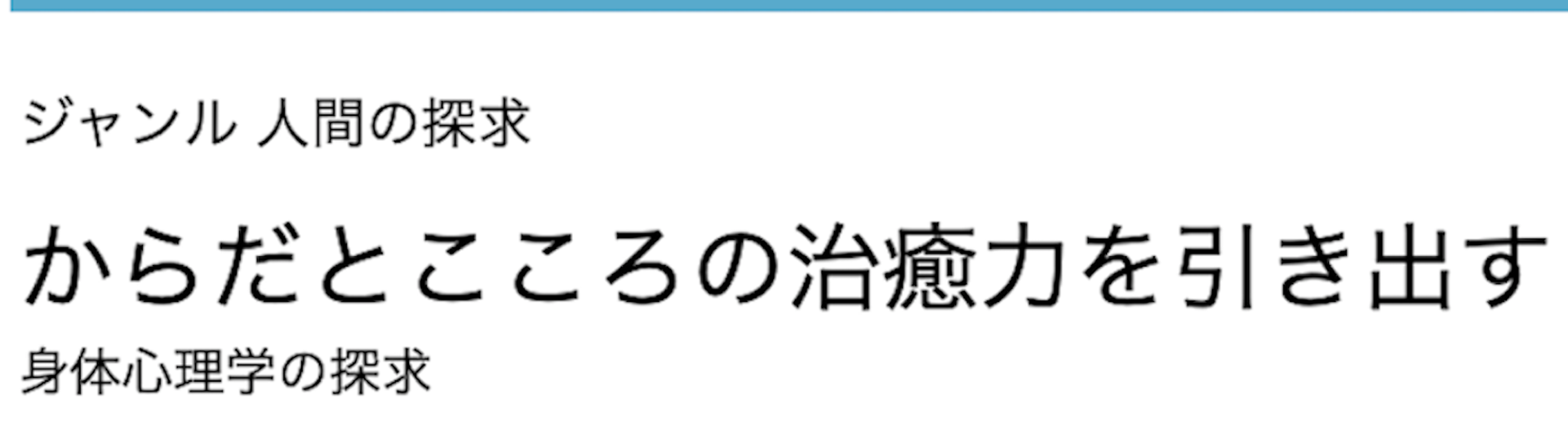 7月5日から全5回開催！山口創先生による「からだとこころの治癒力を引き出す-身体心理学の探求」