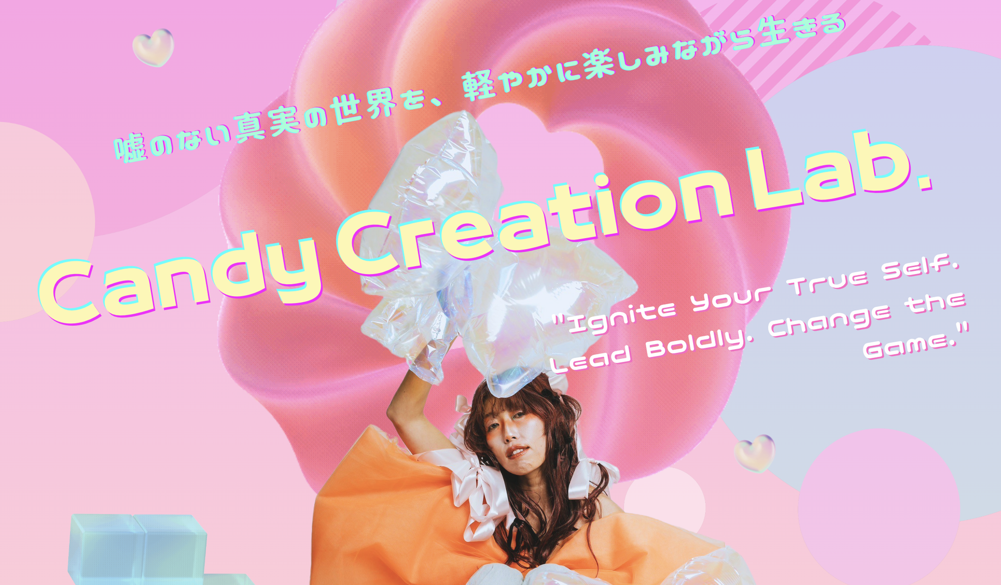 【VIOCE】在り方が変わると、現実が変わる｜Candy Creation Labo 参加者の声