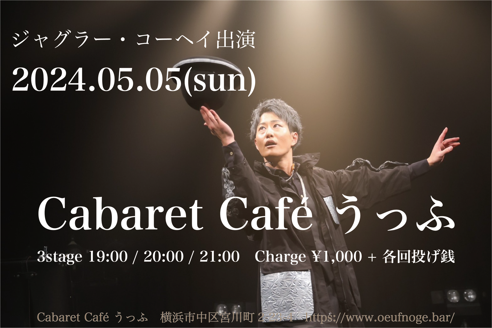 うっふ出演