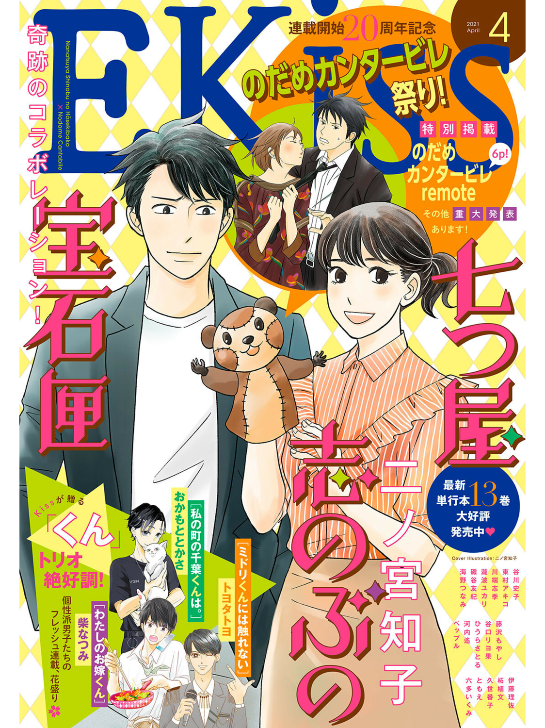 七つ屋志のぶの宝石匣 しちまる公式ページ 七つ屋志のぶの宝石匣 しちまる公式ページ