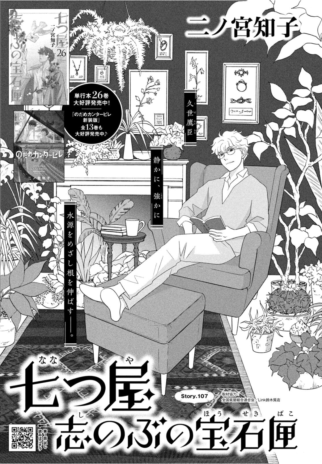 講談社Kiss誌4月号の発売です!