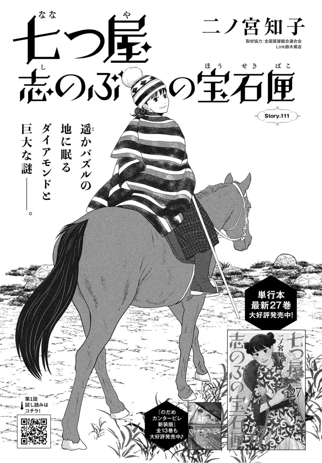 講談社Kiss誌8月号の発売です！