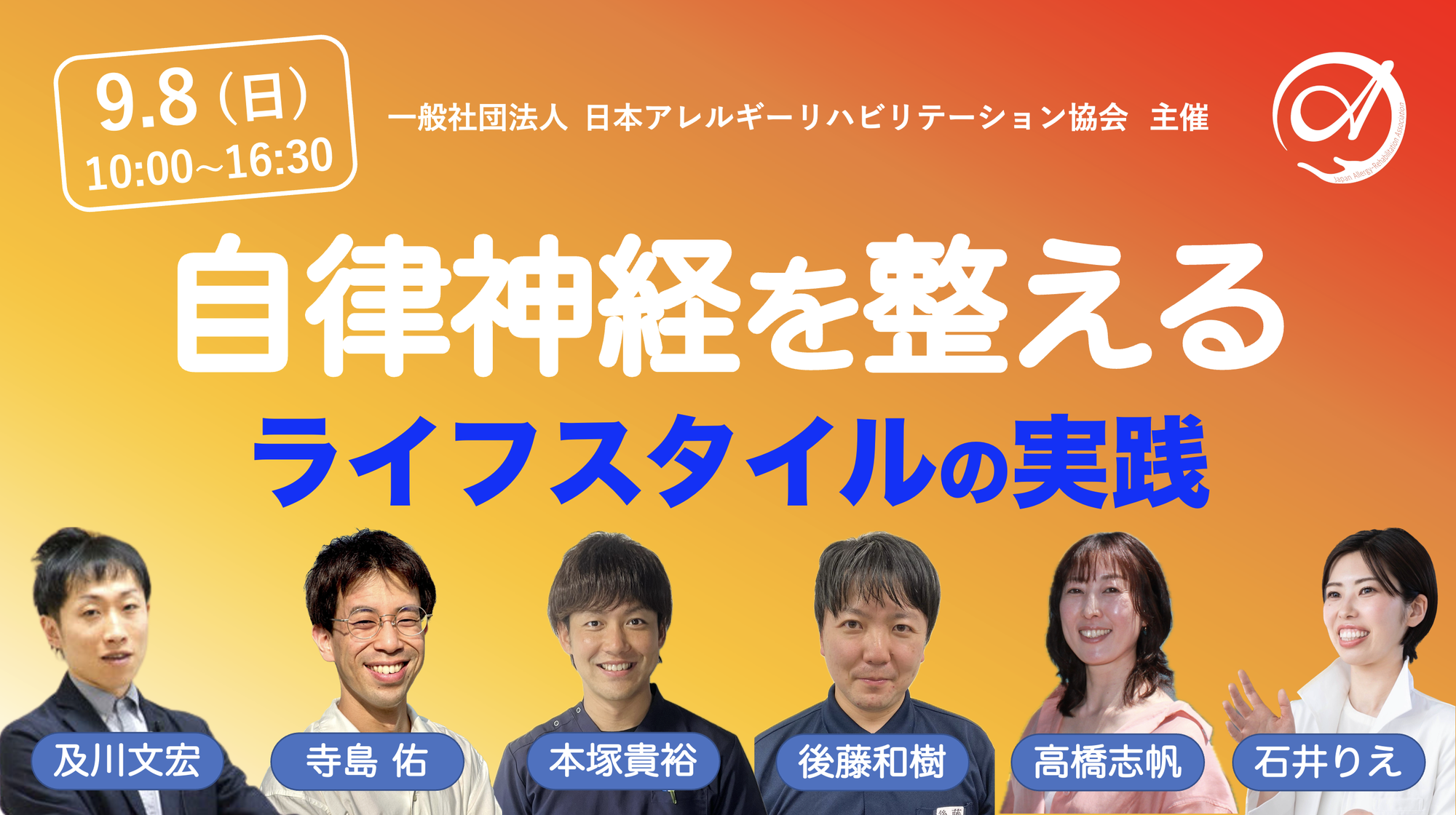 自律神経を整えるライフスタイルの実践