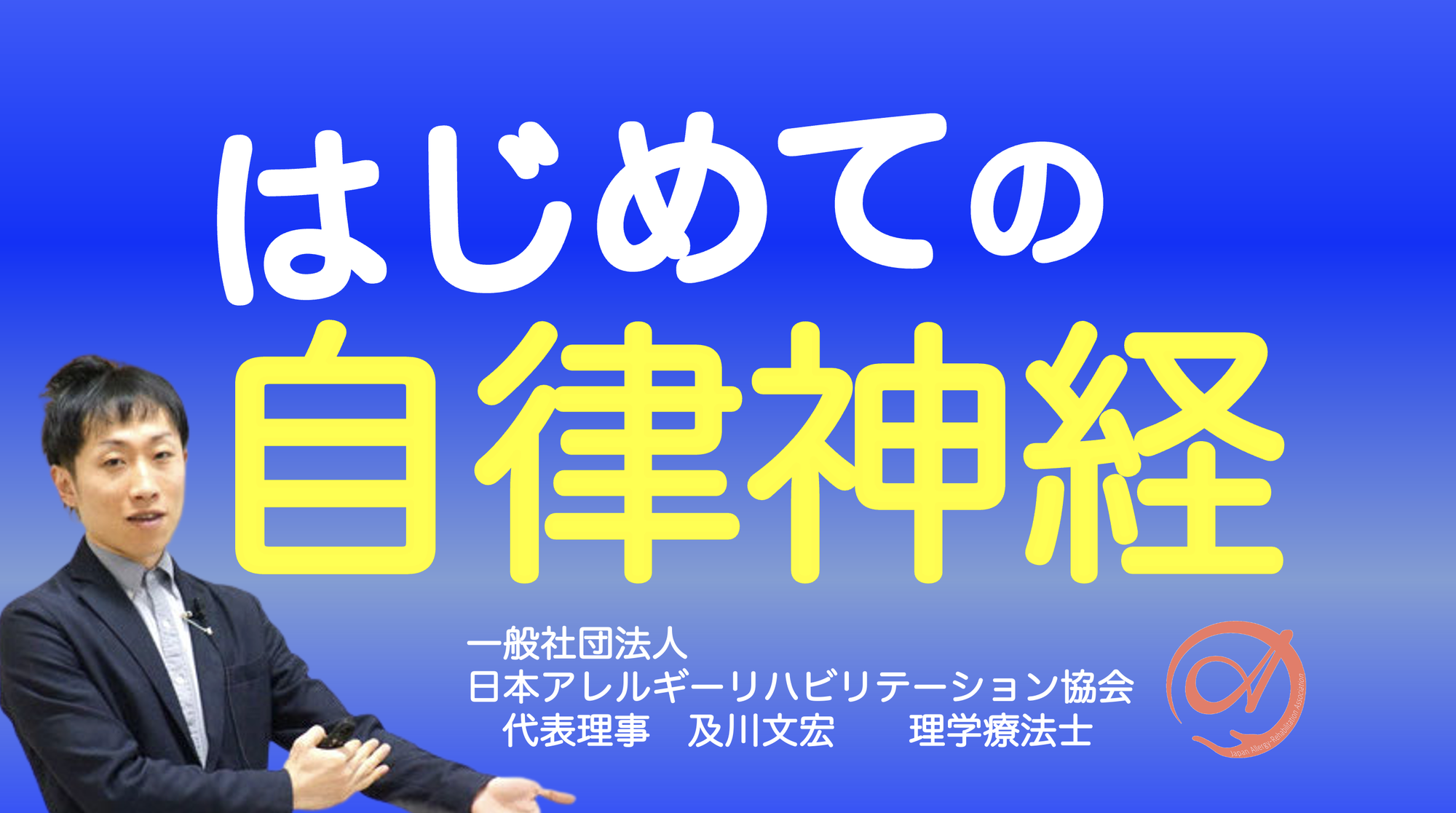 『はじめての自律神経』：⭐️クリスマスプレゼント⭐️