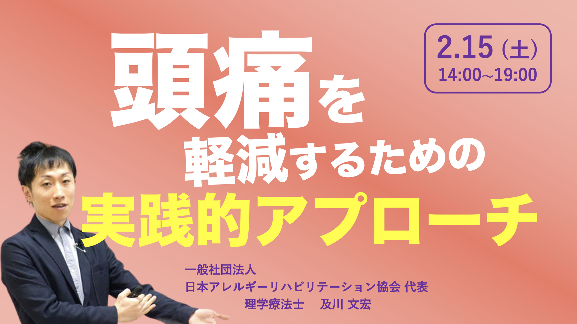 頭痛を軽減するための実践的アプローチ