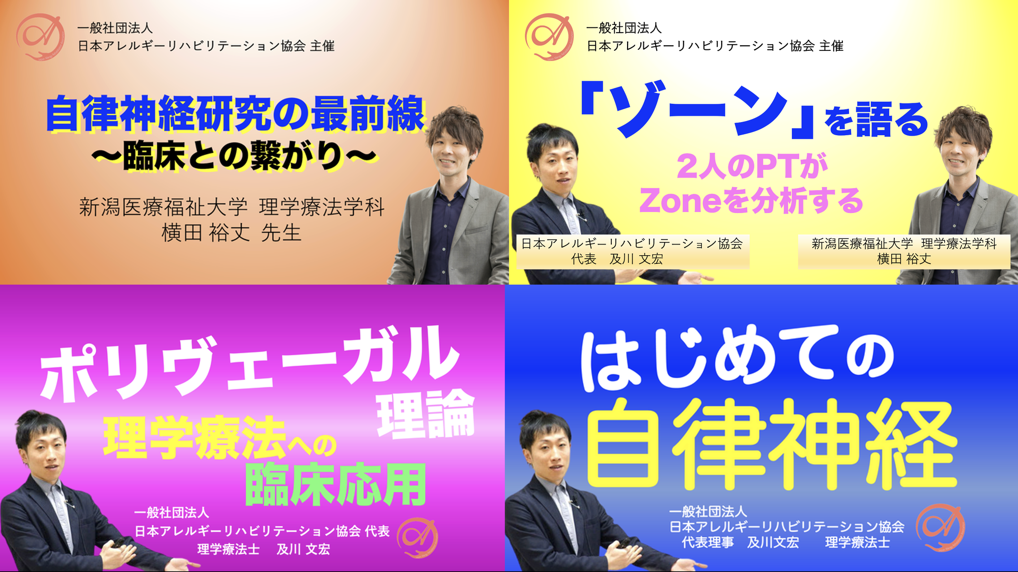 2025年 お正月特別アーカイブ