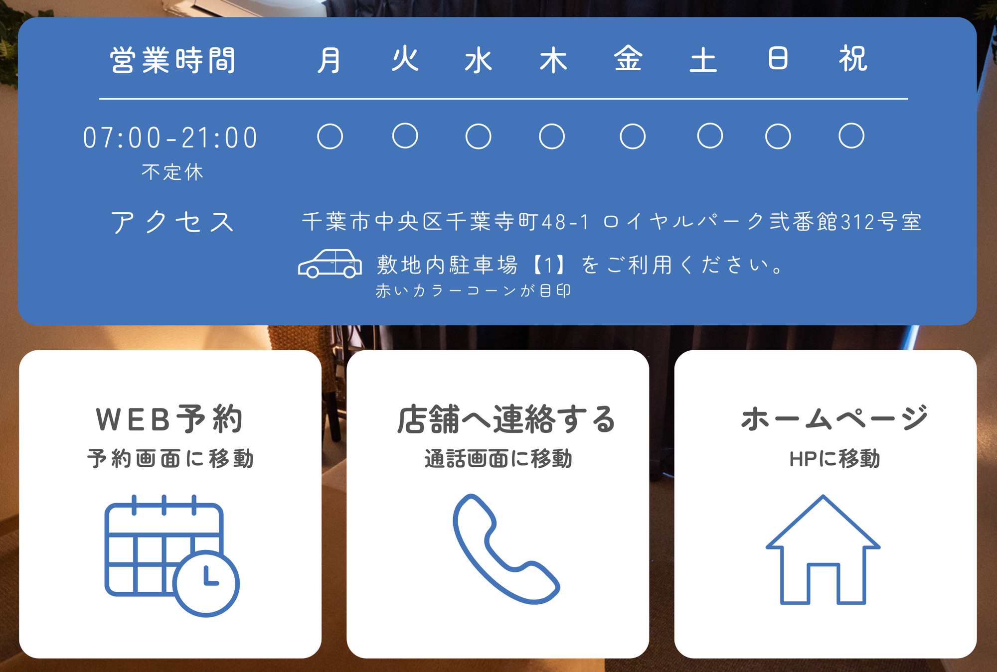 公式LINEでのお問い合わせ方法