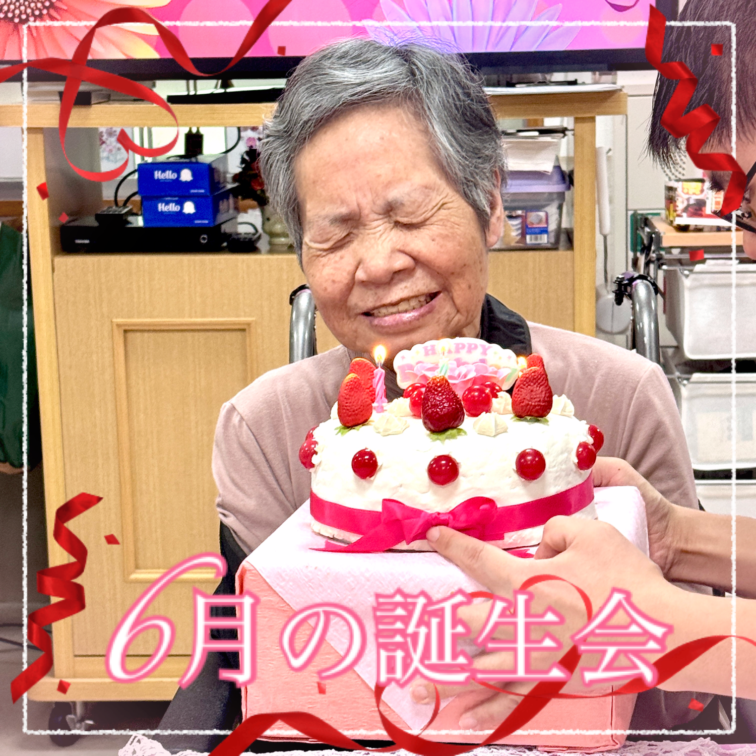 6月の誕生会