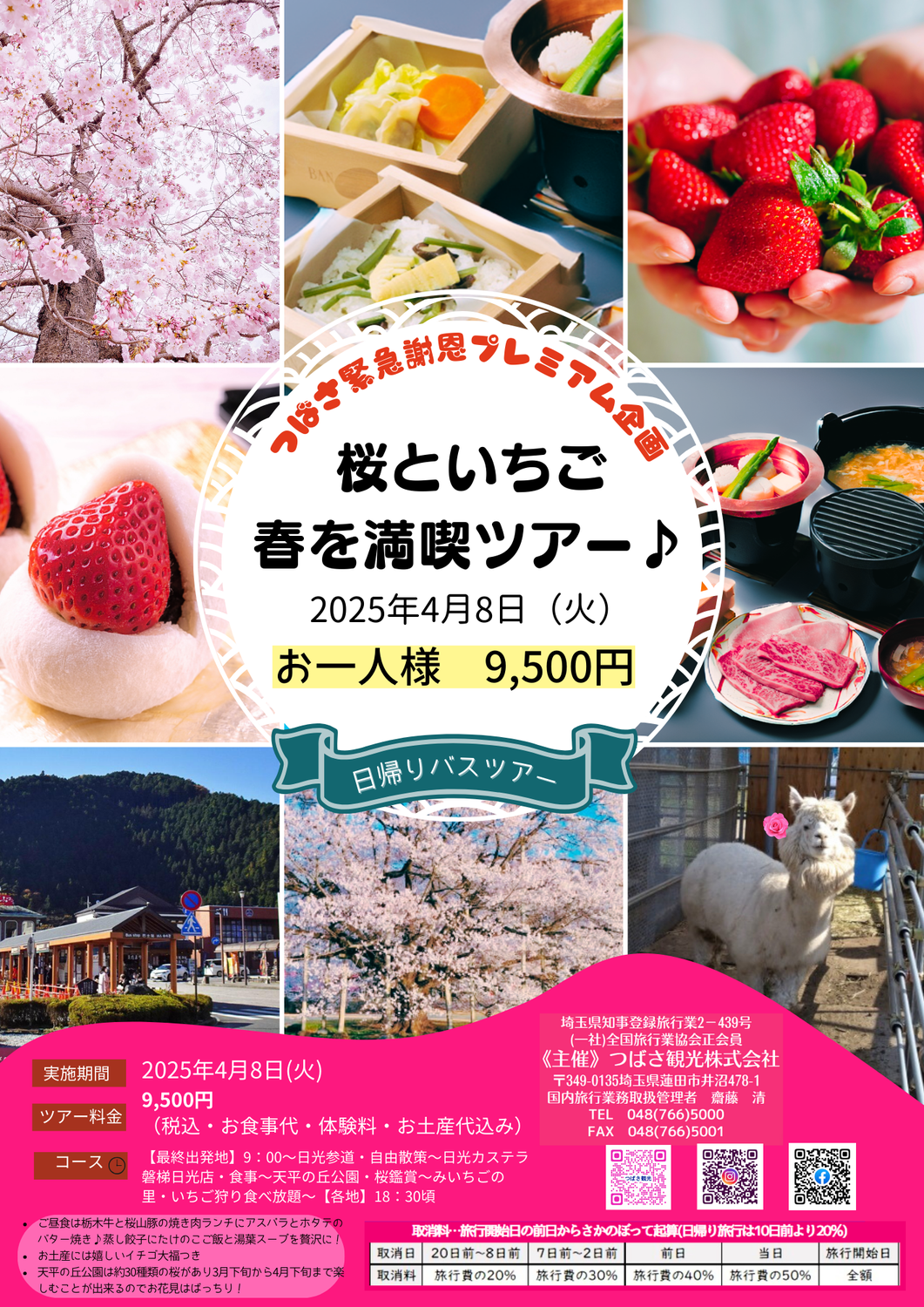 ☆緊急企画☆