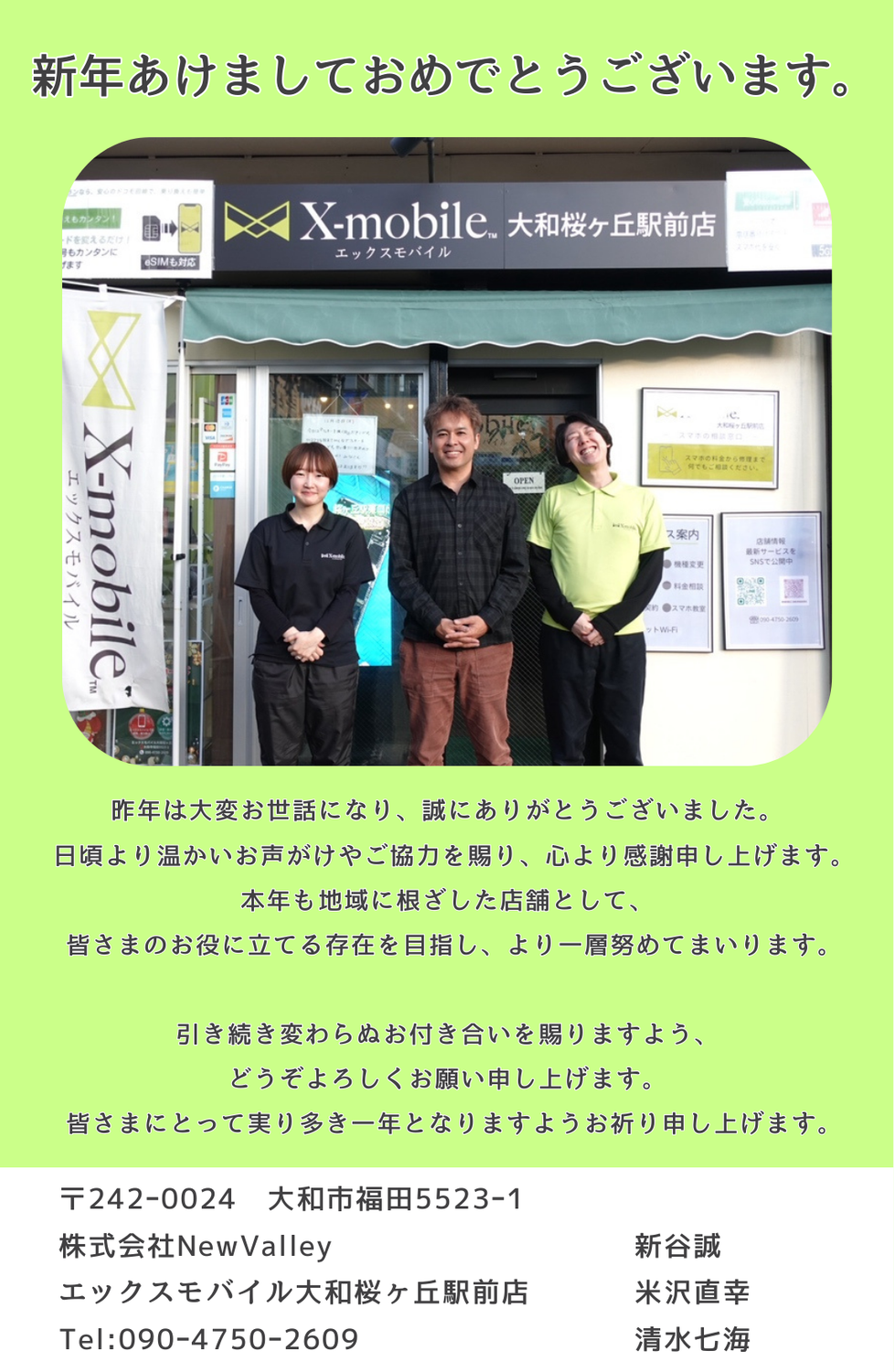 あけましておめでとうございます！！！