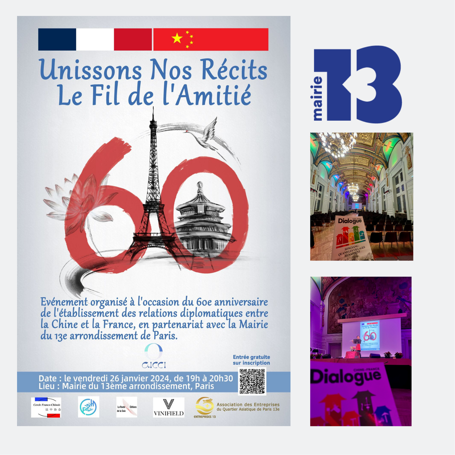 Unissons nos récits - le fil de l'amitié : célébration et perspectives d'avenir pour les relations franco-chinoises