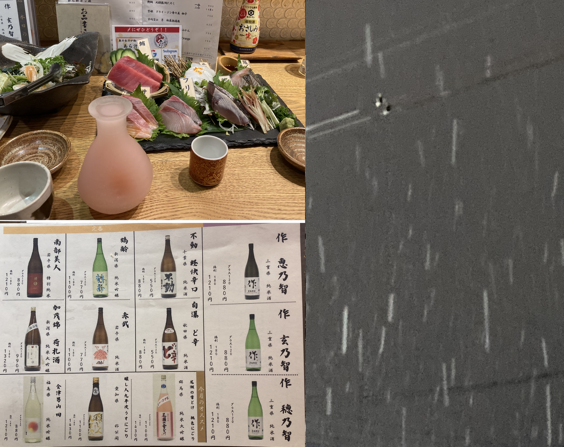 桜（色）のお酒（動かない居酒屋）