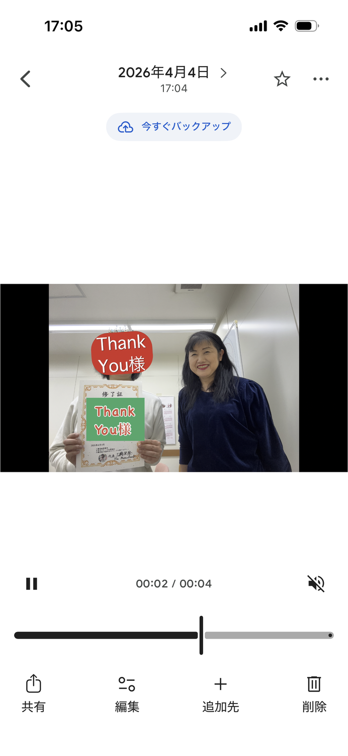 三橋里絵のHAPPYポジティブ心理初級講座を取得されたtjhannkyou様