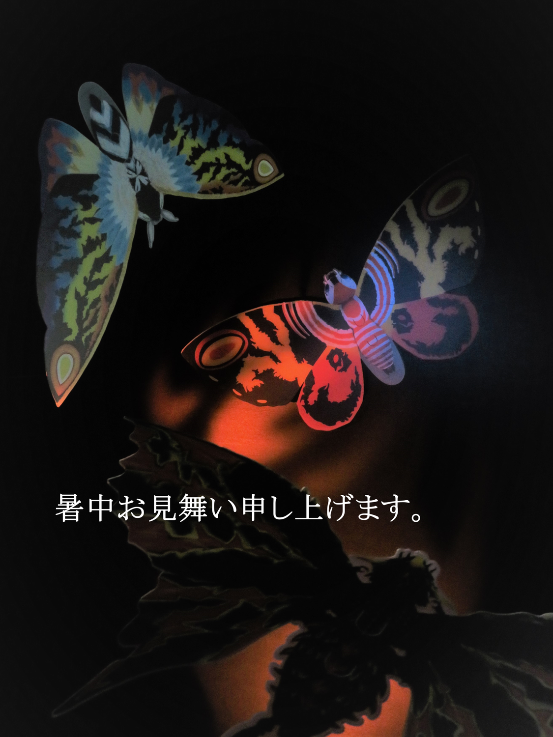 暑中お見舞い