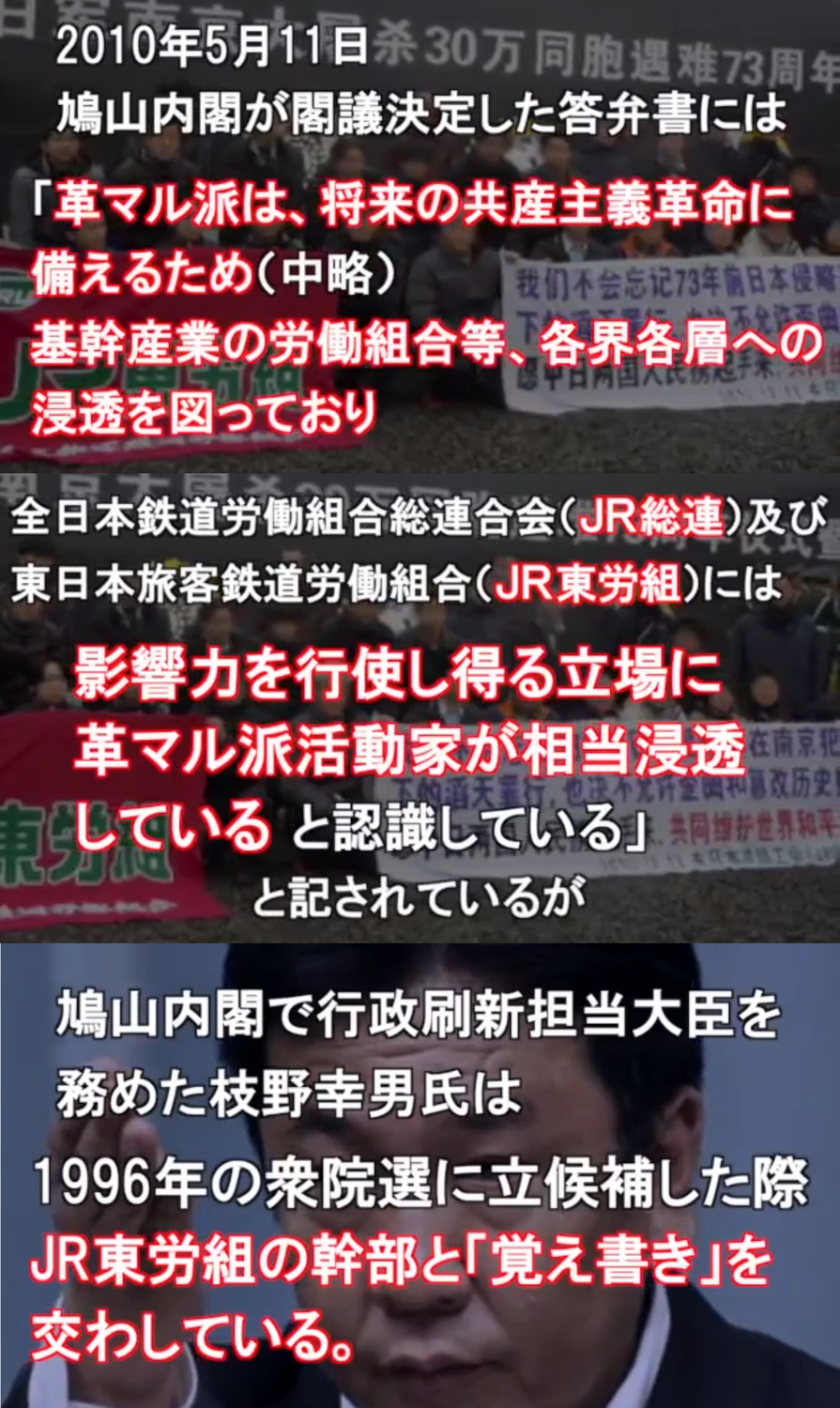 メディアが忖度して「報道しない自由」を行使して当選させた国会議員