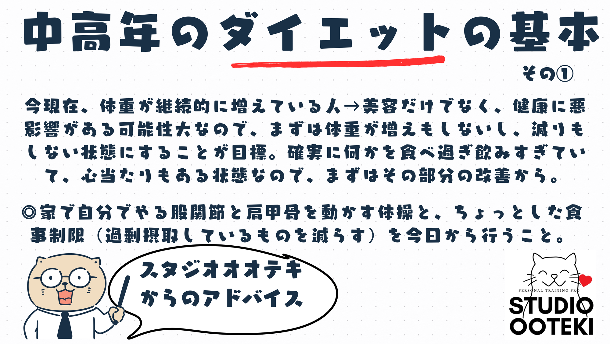 食事チェックシートのダウンロードはこちらです。