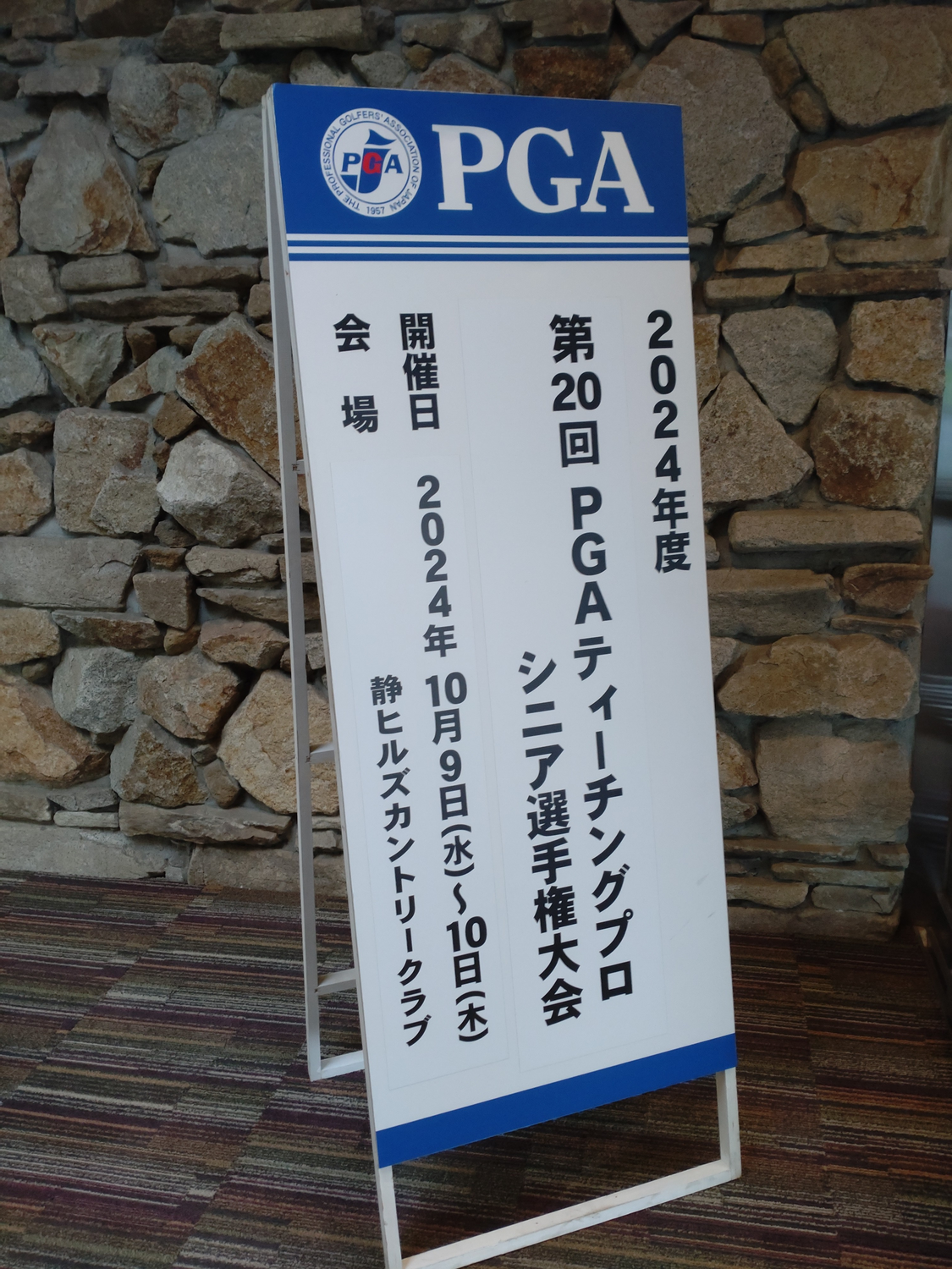 試合出場①