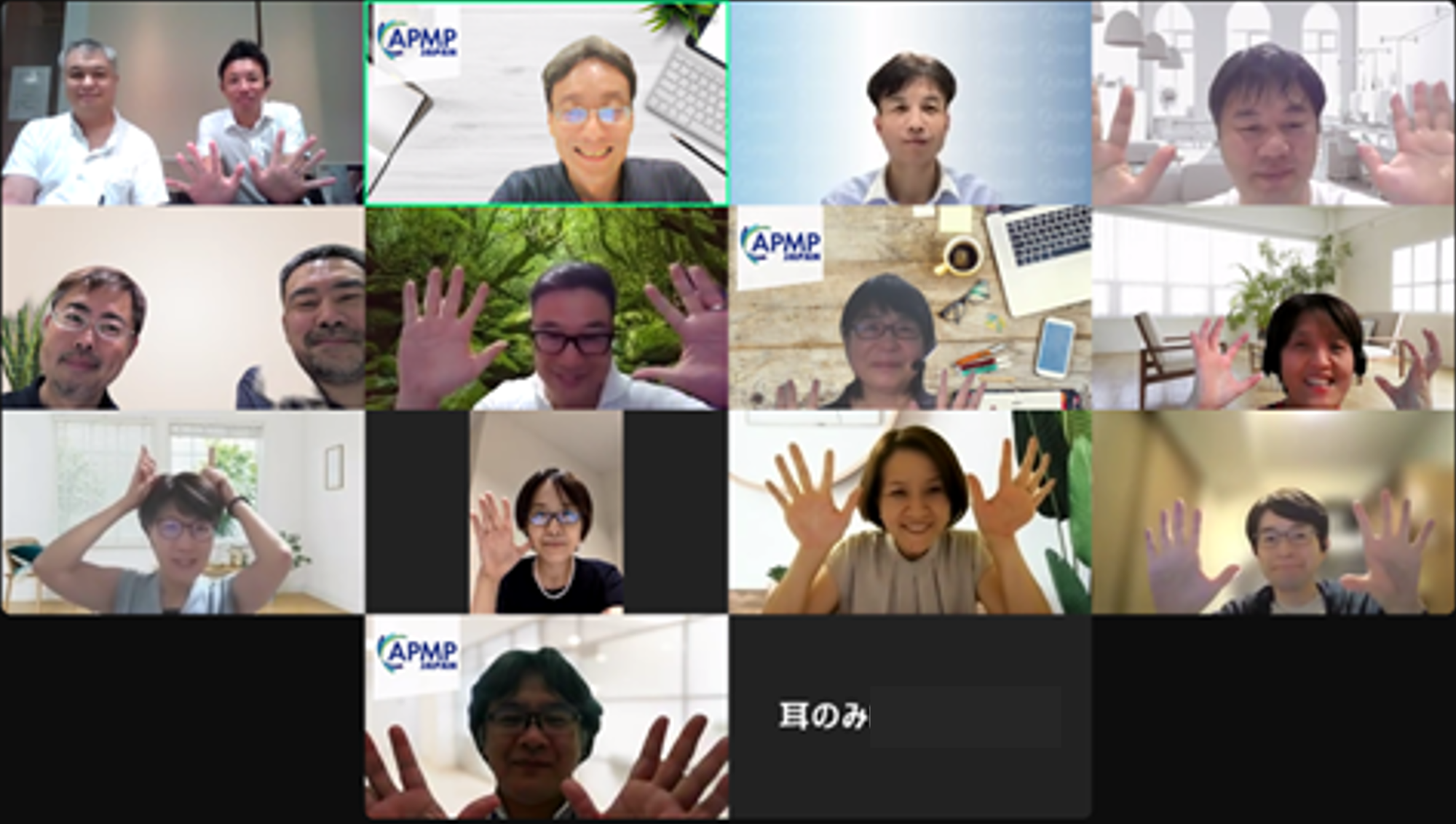 第21回 APMP Japan 会員 MeetUp「みんなで高め合う提案スキル」開催報告