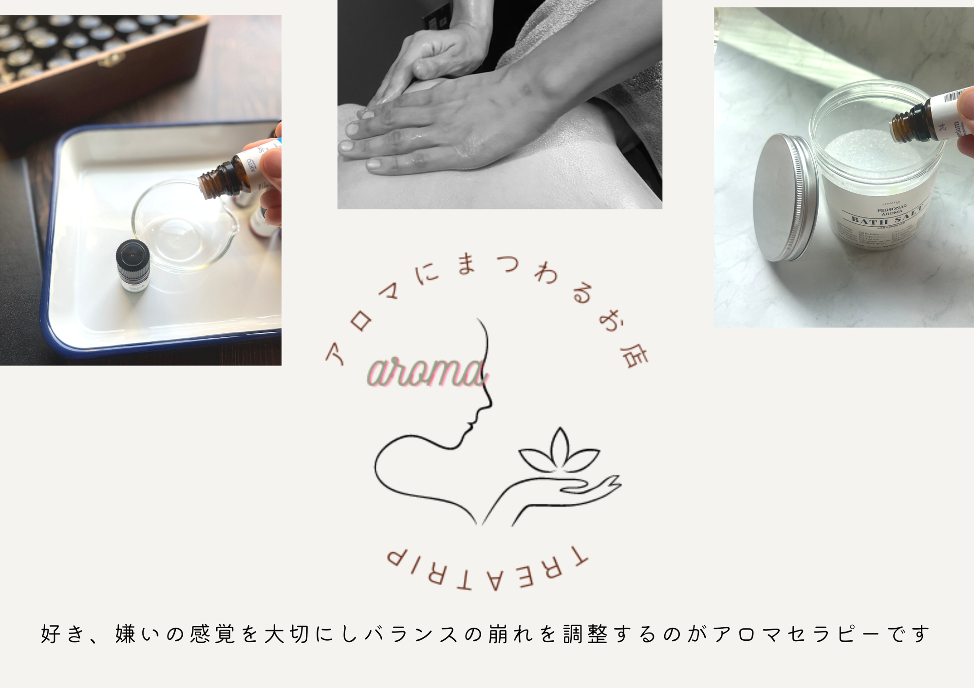 香りをブレンドする意味