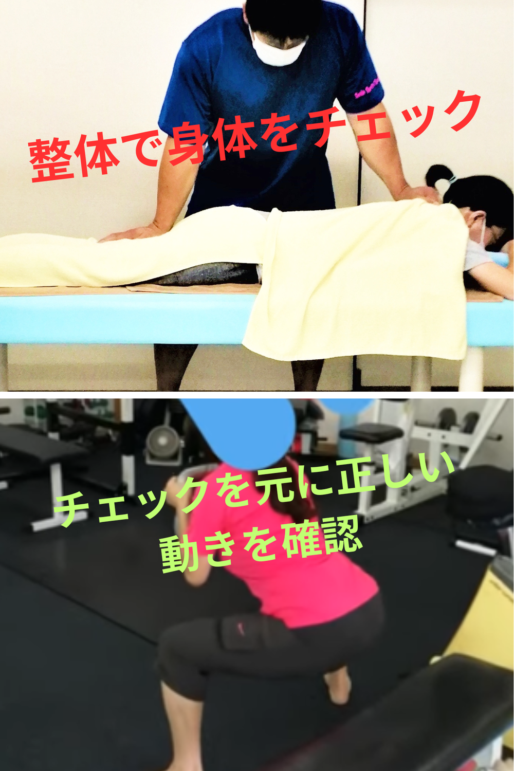 正しい身体の使い方、出来ていますか？