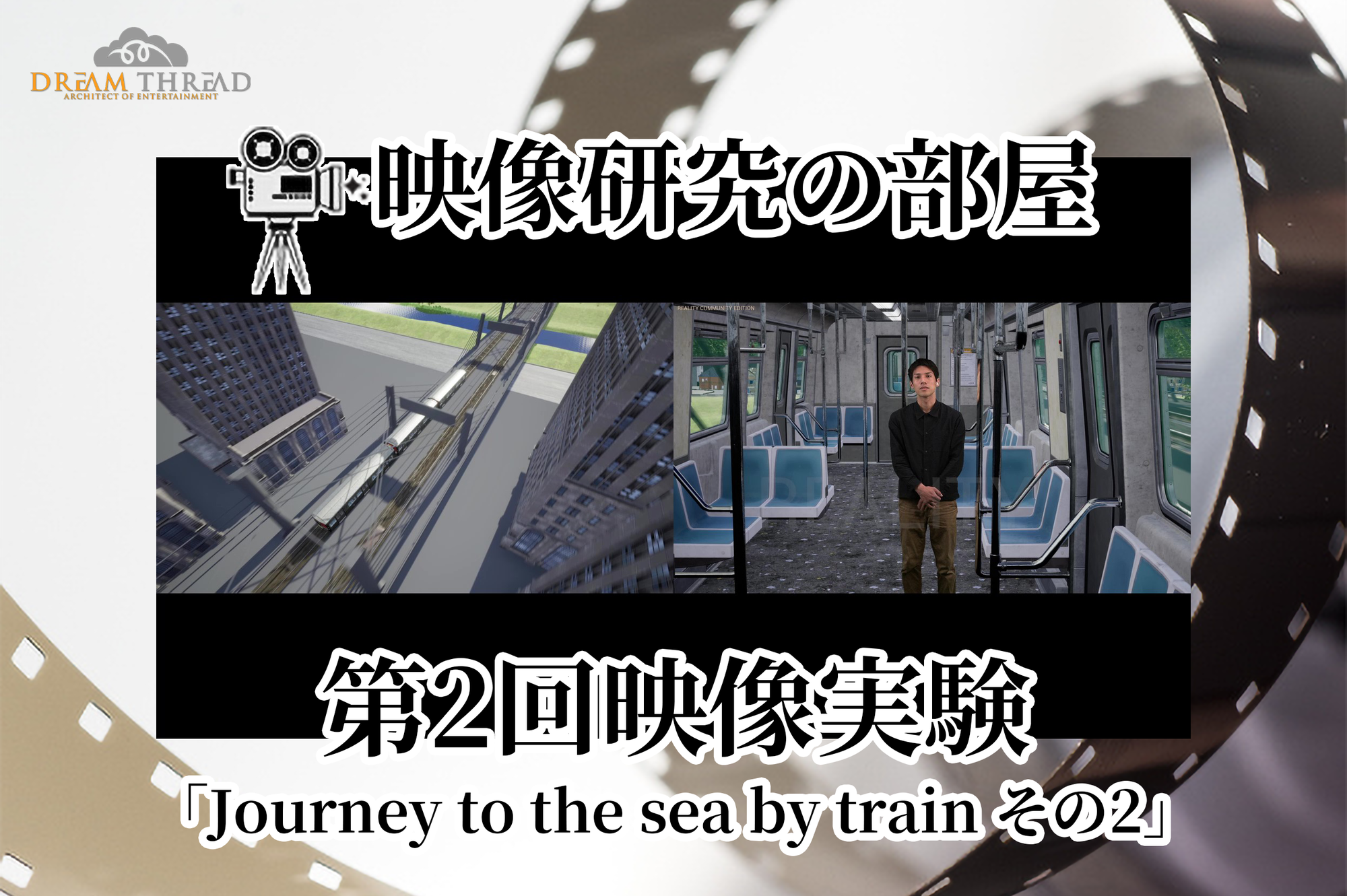 「Journey to the sea by train その2」