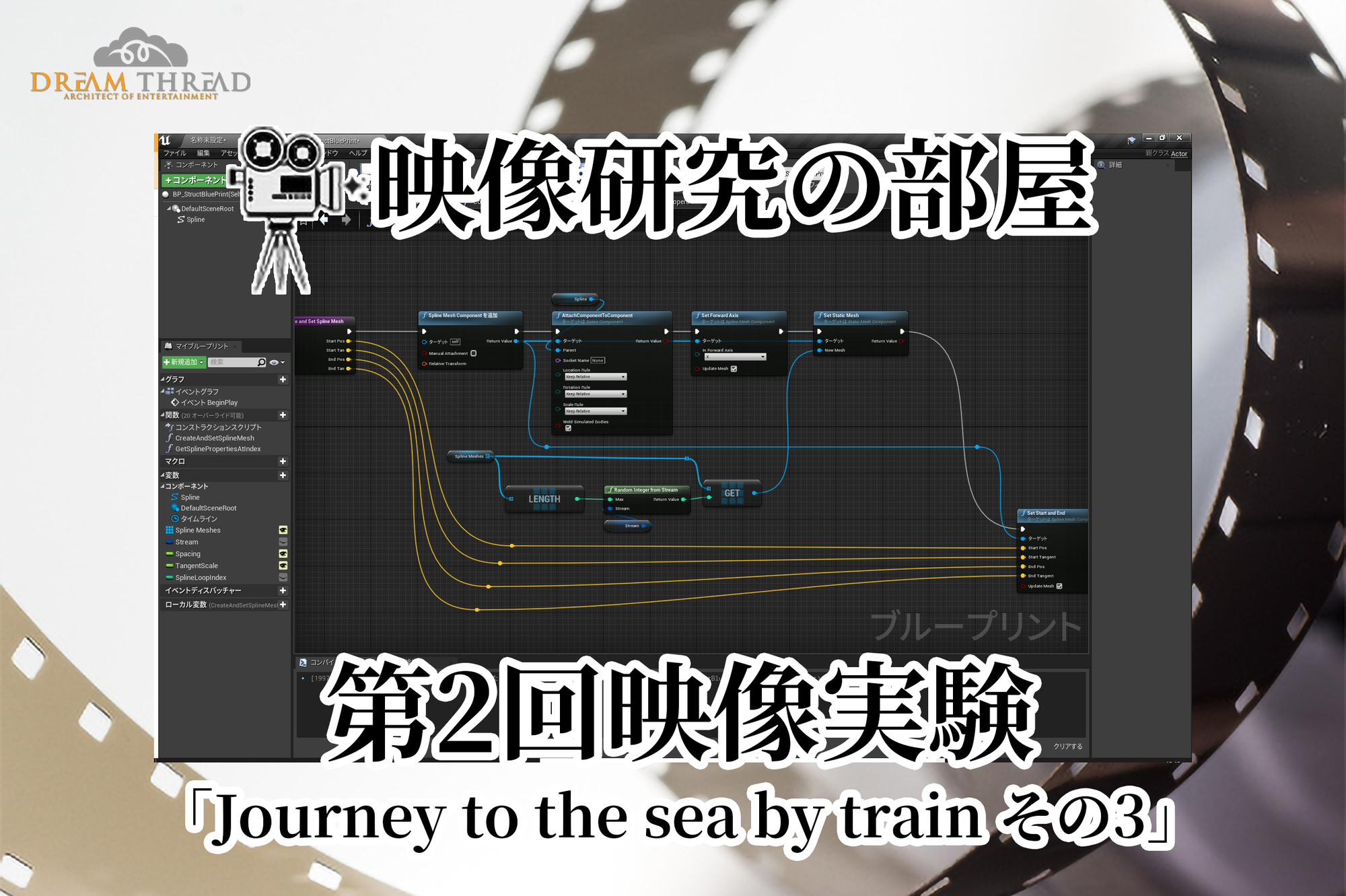 「Journey to the sea by train その3」