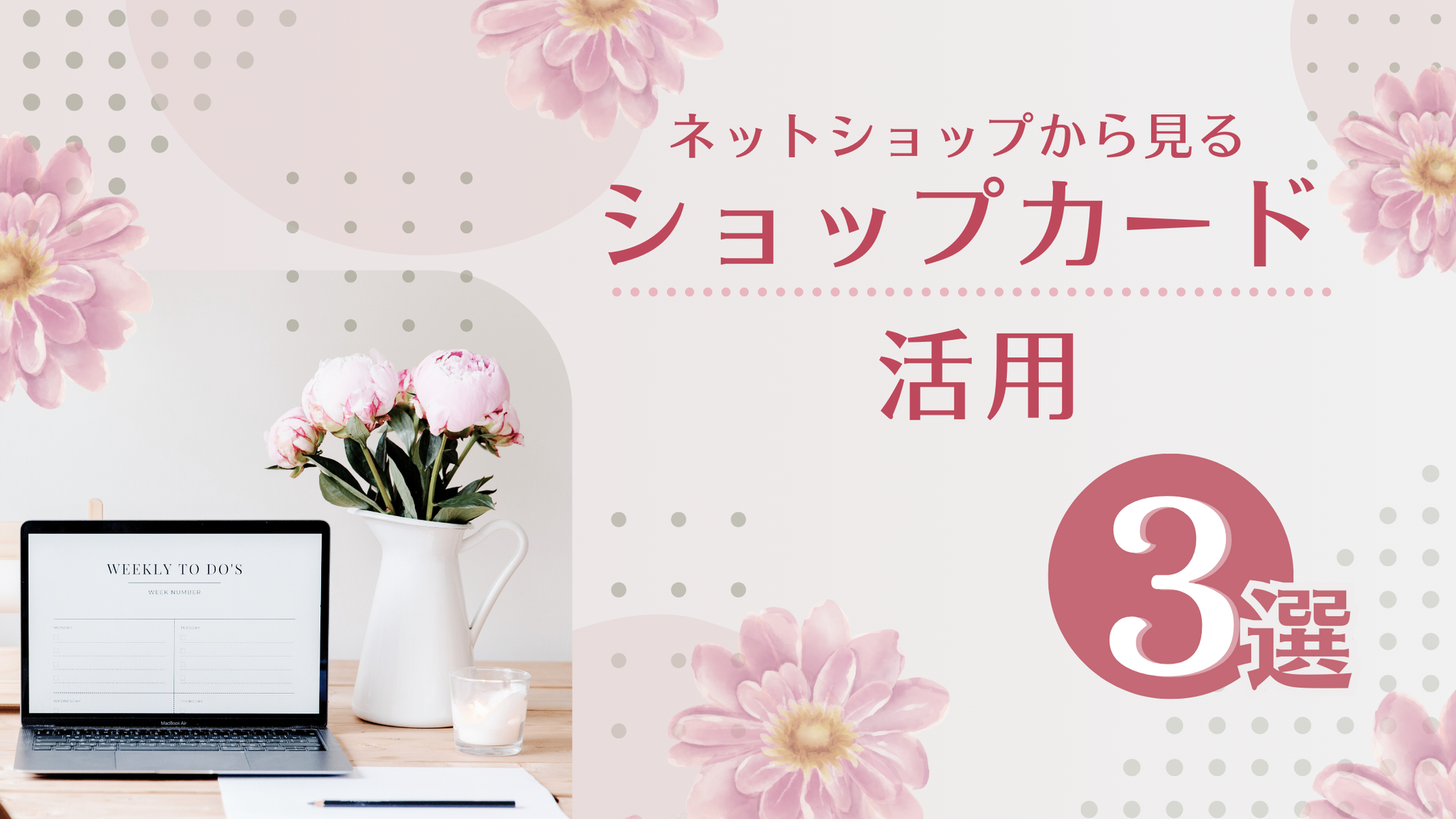 ショップカードのご注文