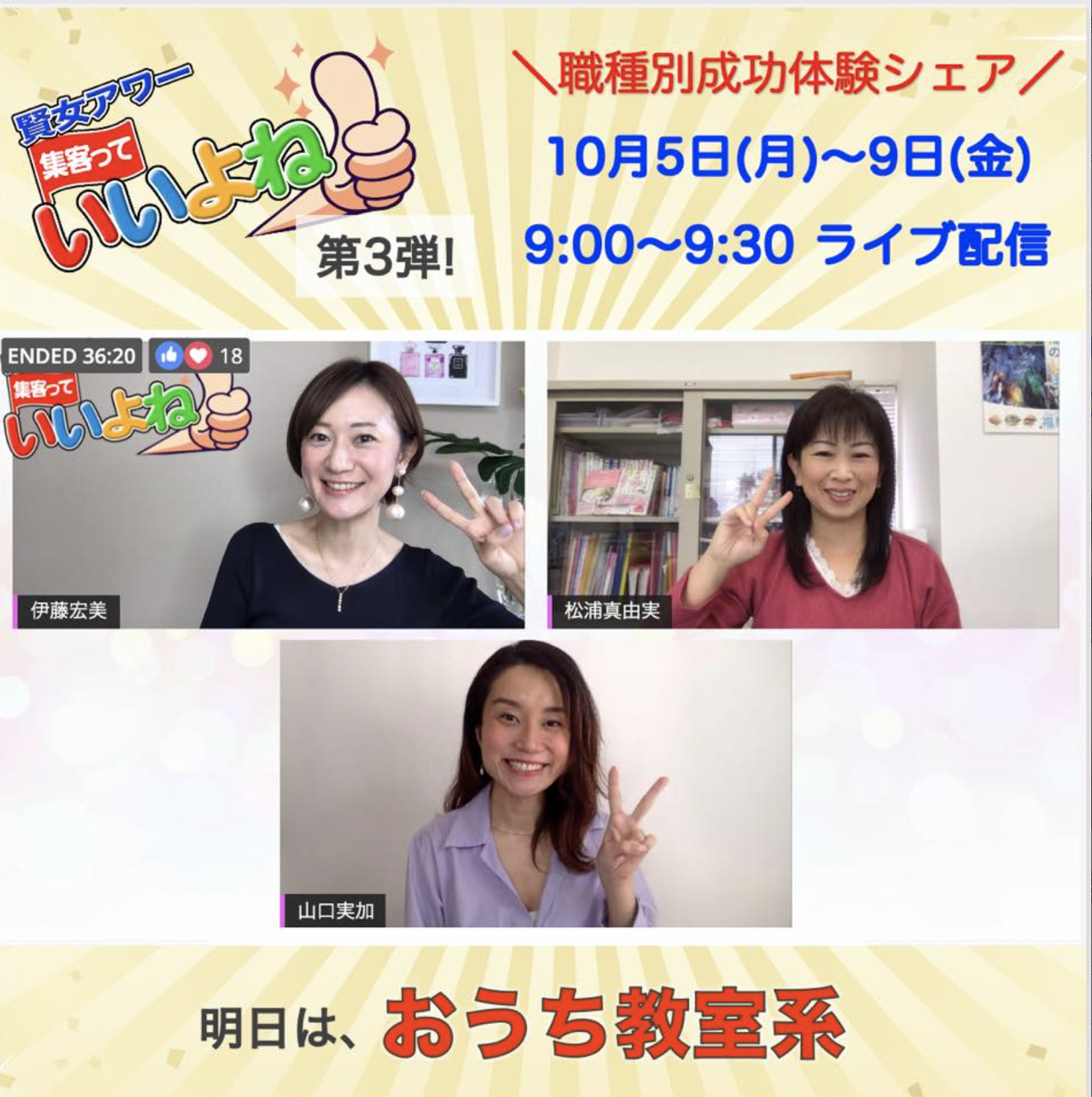 「集客っていいよね」初ライブ出演！