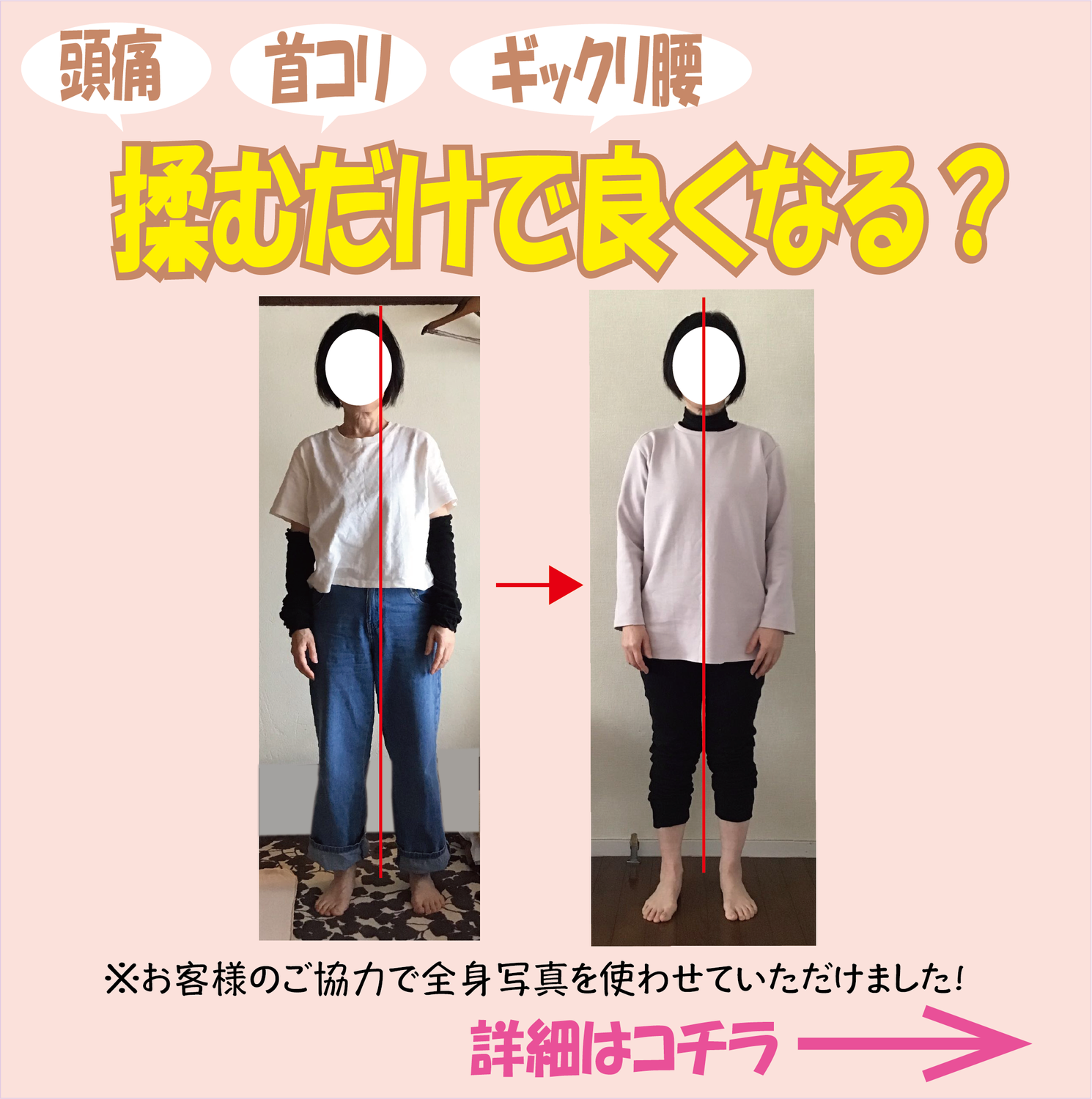 不調の本当の原因とは？