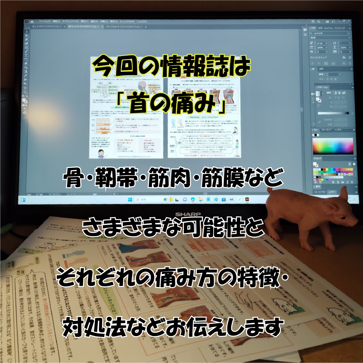 キャンセルがLINEで可能になりました！　と、今月の情報誌