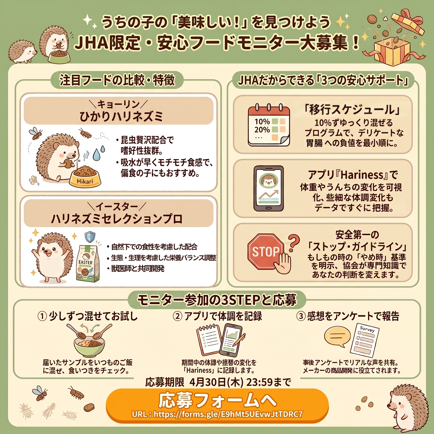 フードサンプルをお試ししませんか？