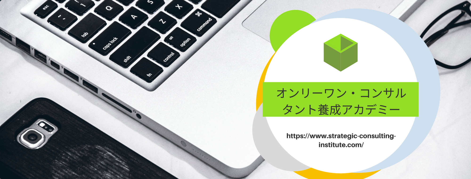 無料オンラインセミナー開催のお知らせ