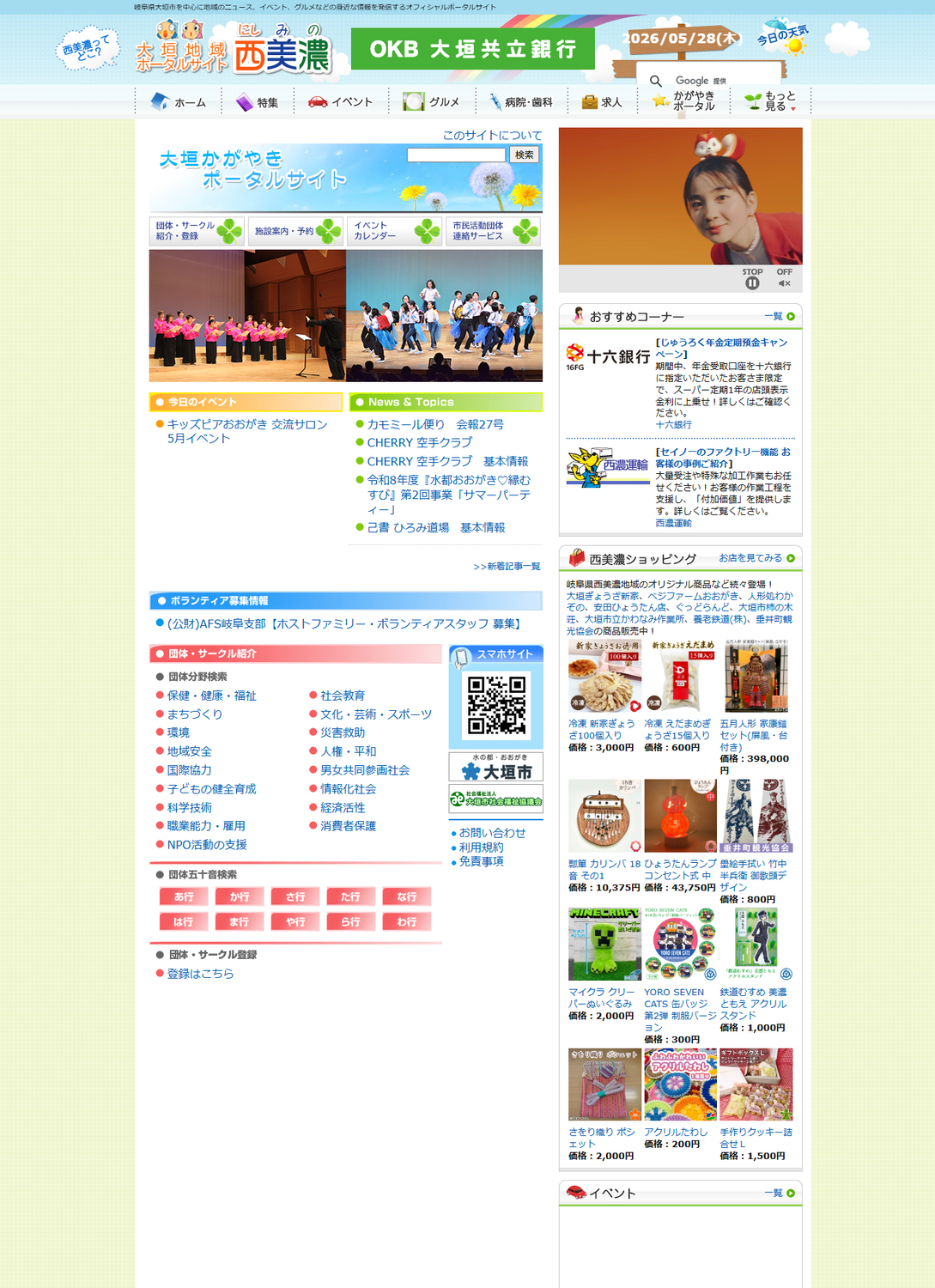 かがやきPS更新のお知らせ