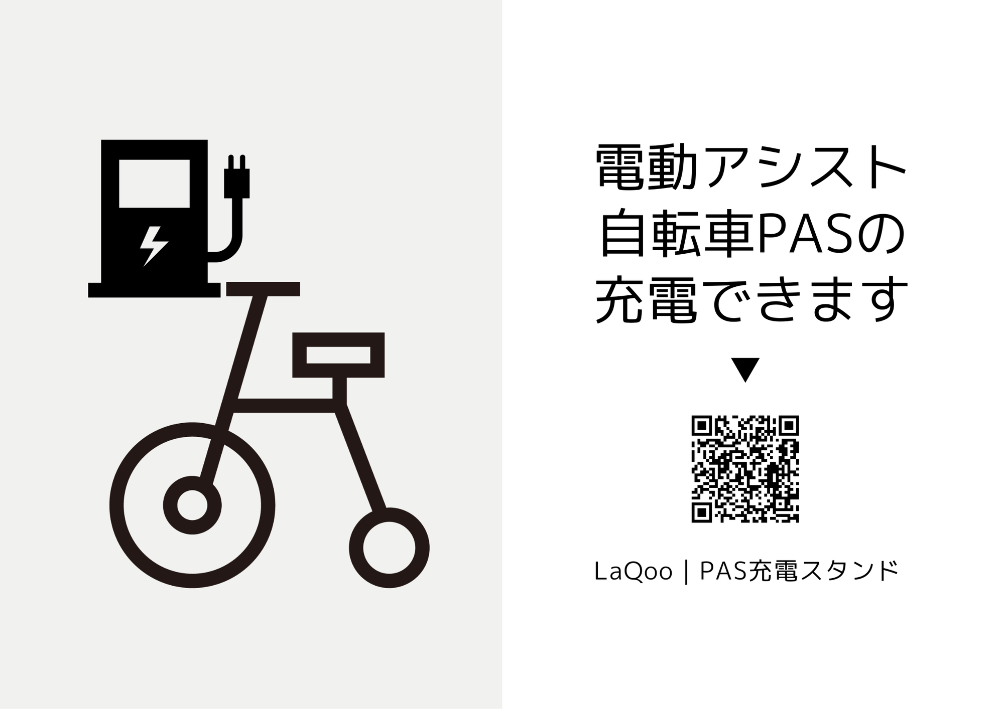 ヤマハ YAMAHA pas 充電器 電動自転車 アシスト自転車 093】YAMAHA PAS