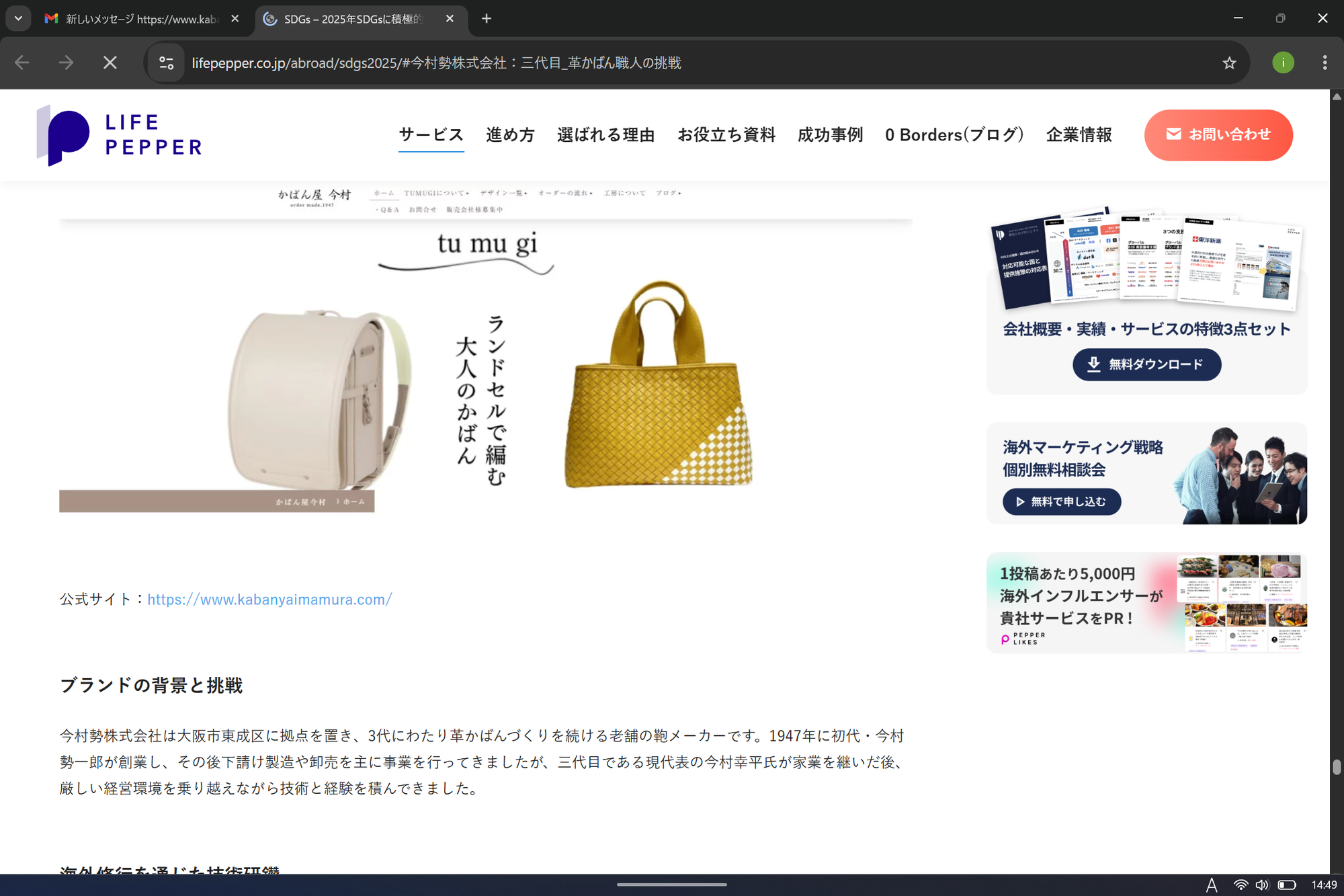 LIFE PAPERに掲載いただきました。