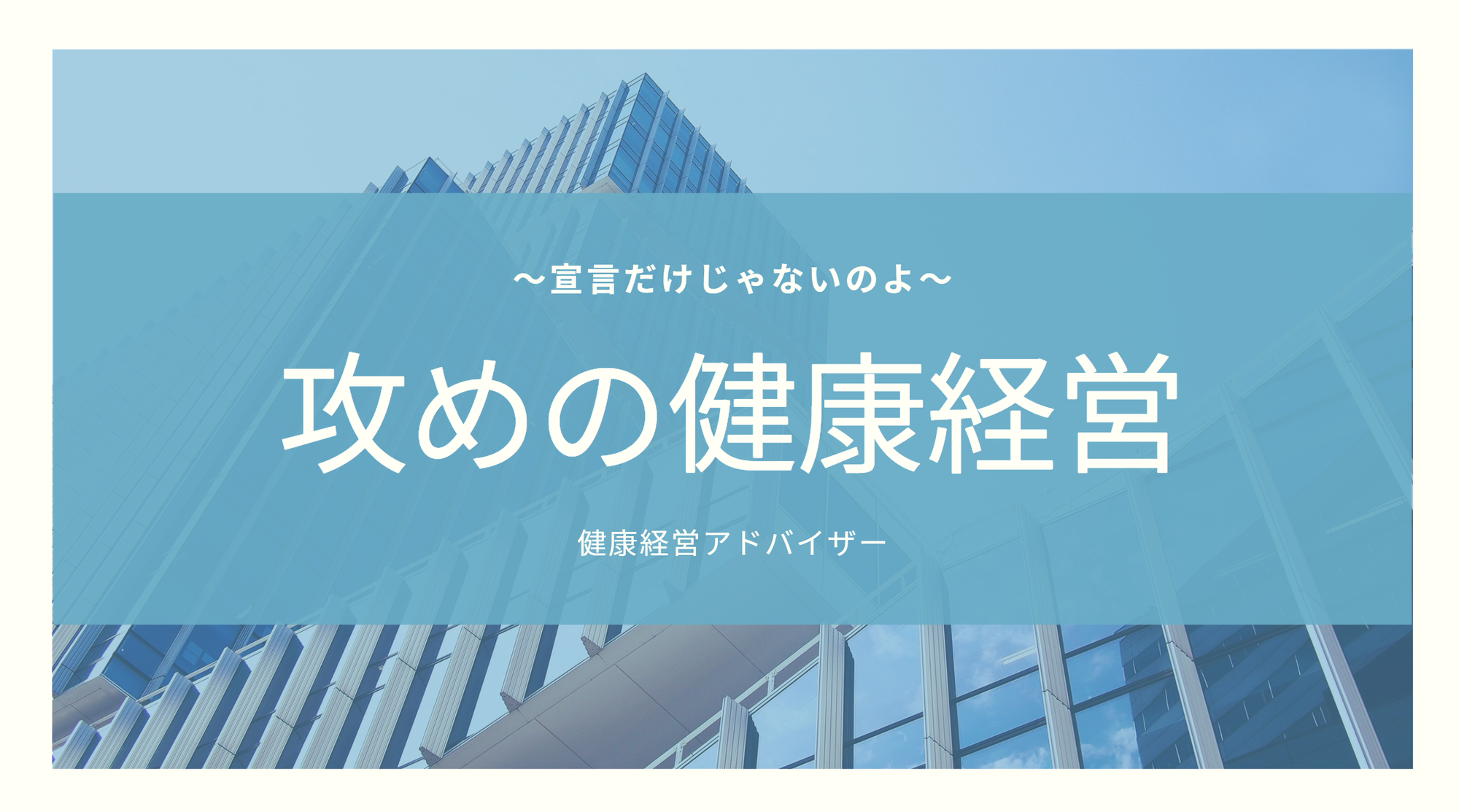 世田谷法人会青年部会 健康経営勉強会