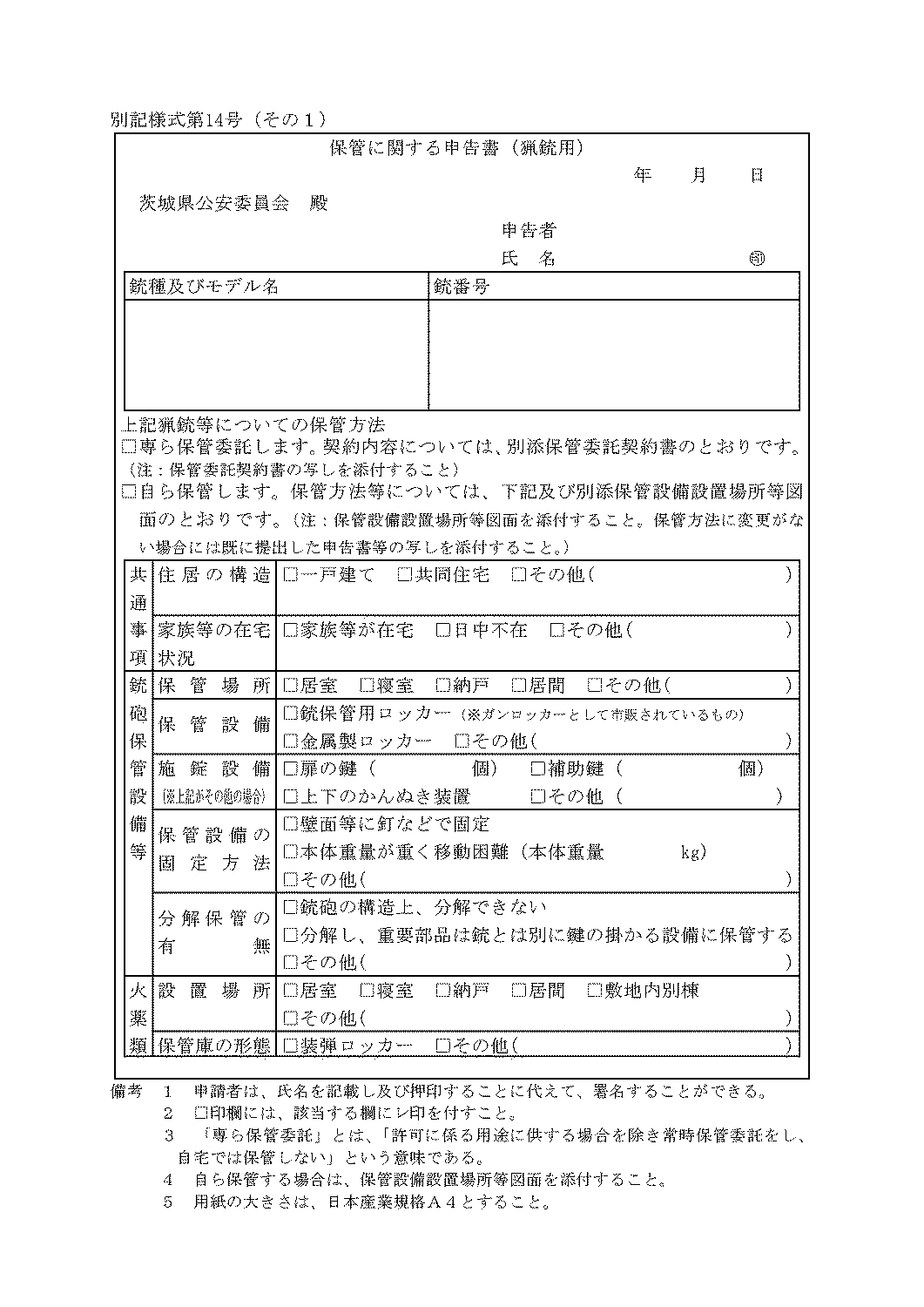 【よくある質問】重要部品の分解保管について