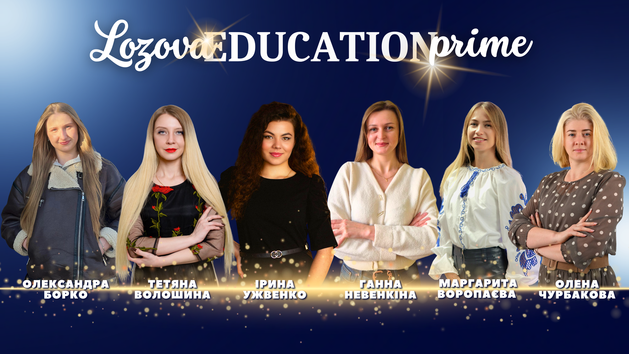 Short list Lozova Education Prime 2026