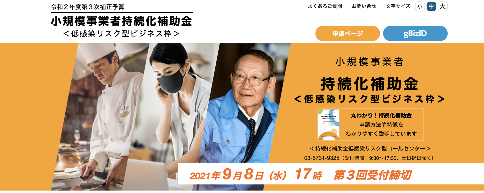 補助金と助成金の違いとは?