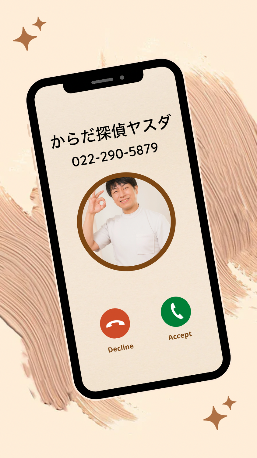 電話が繋がらないトラブルが解消されました