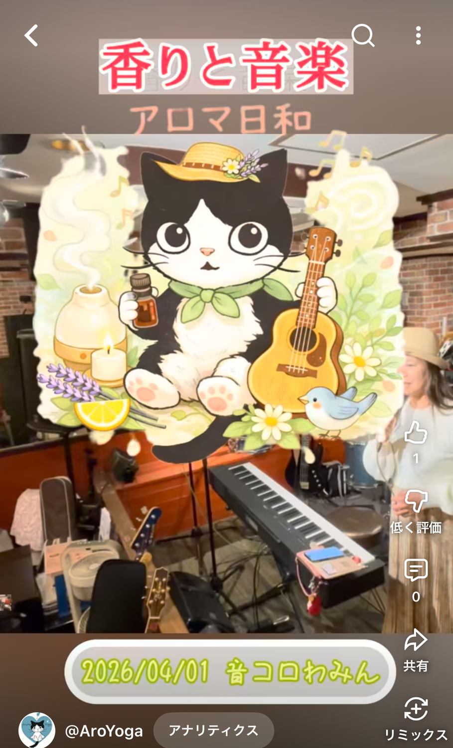 香りの音楽のご紹介（2026.4）