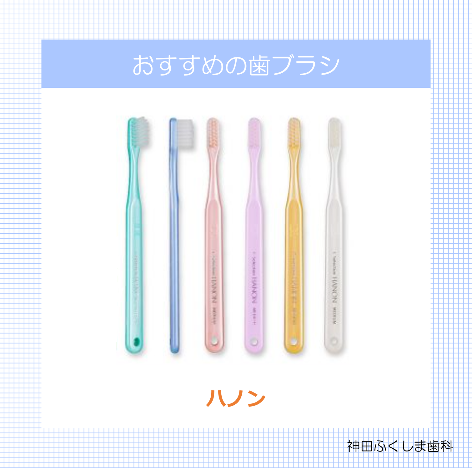 あなたの歯ブラシは弱っていませんか？歯周病の予防は歯ブラシから