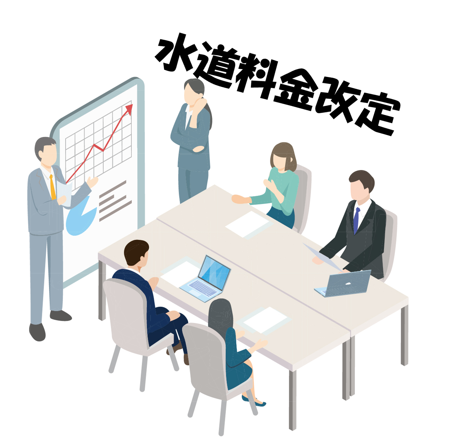 摂津市の水道料金改定を巡る議論について