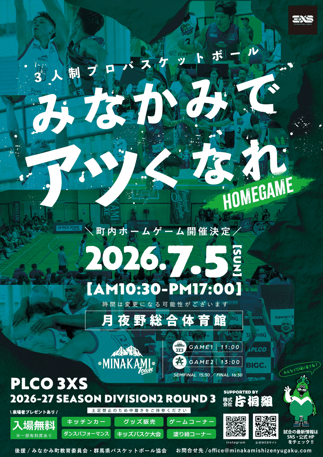 【ゲーム情報】 PLCO 3XS 2026-27 SEASON DIVISION2 ROUND 3 ホームゲーム開催