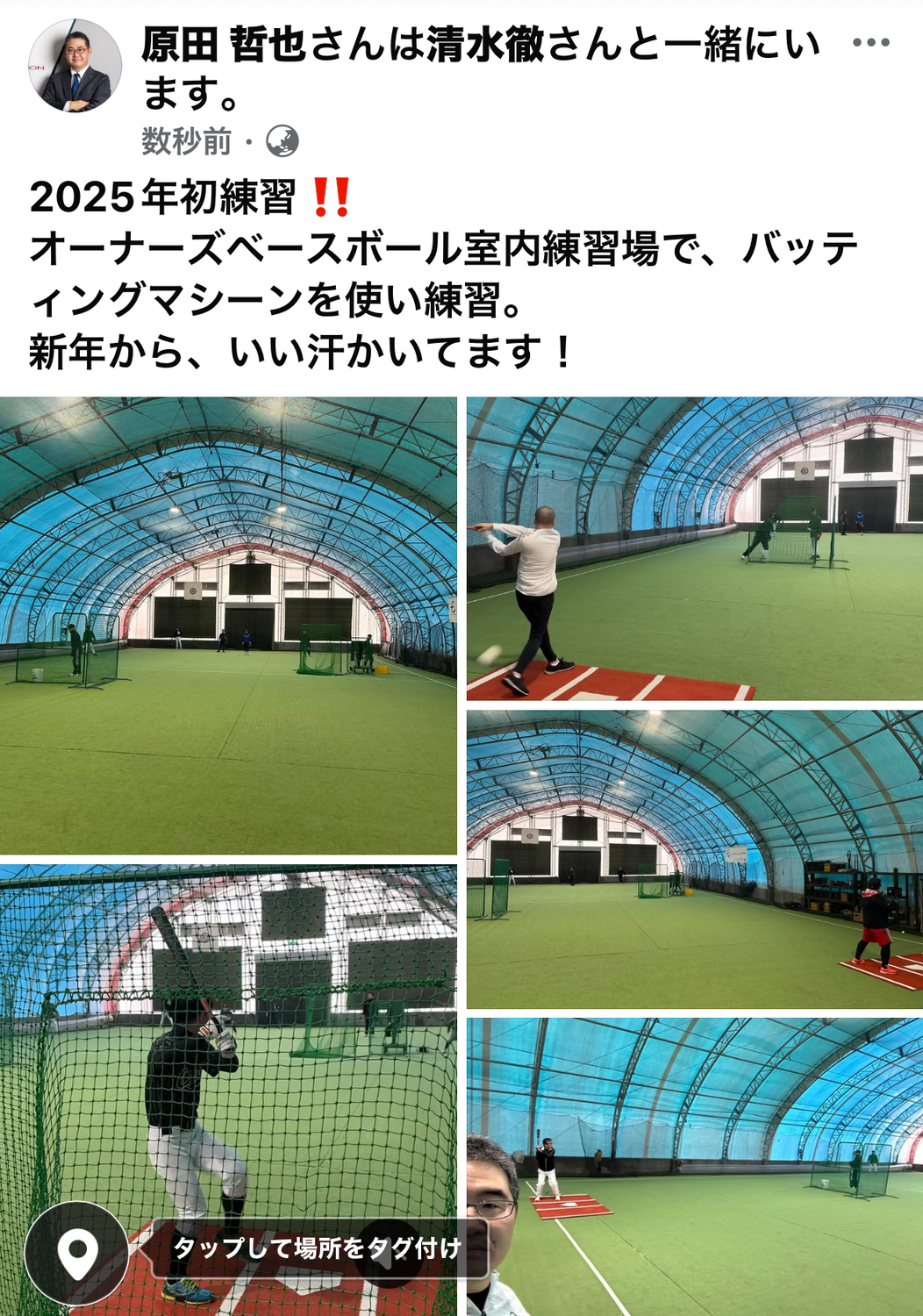 1月室内練習会