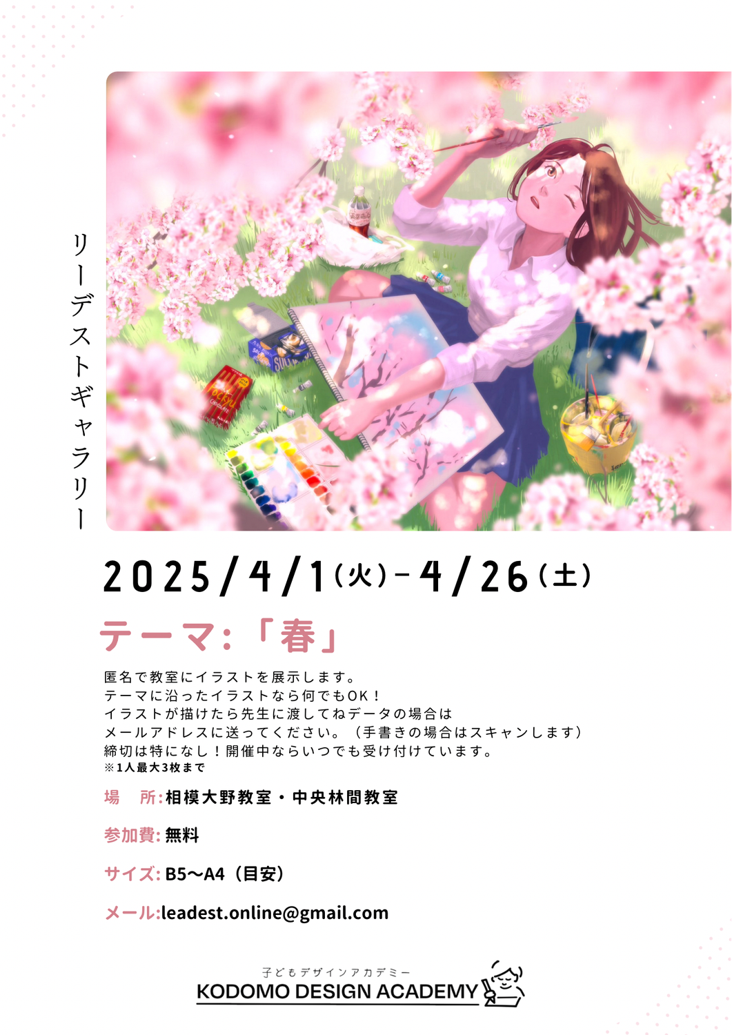 リーデストギャラリー開催中！！