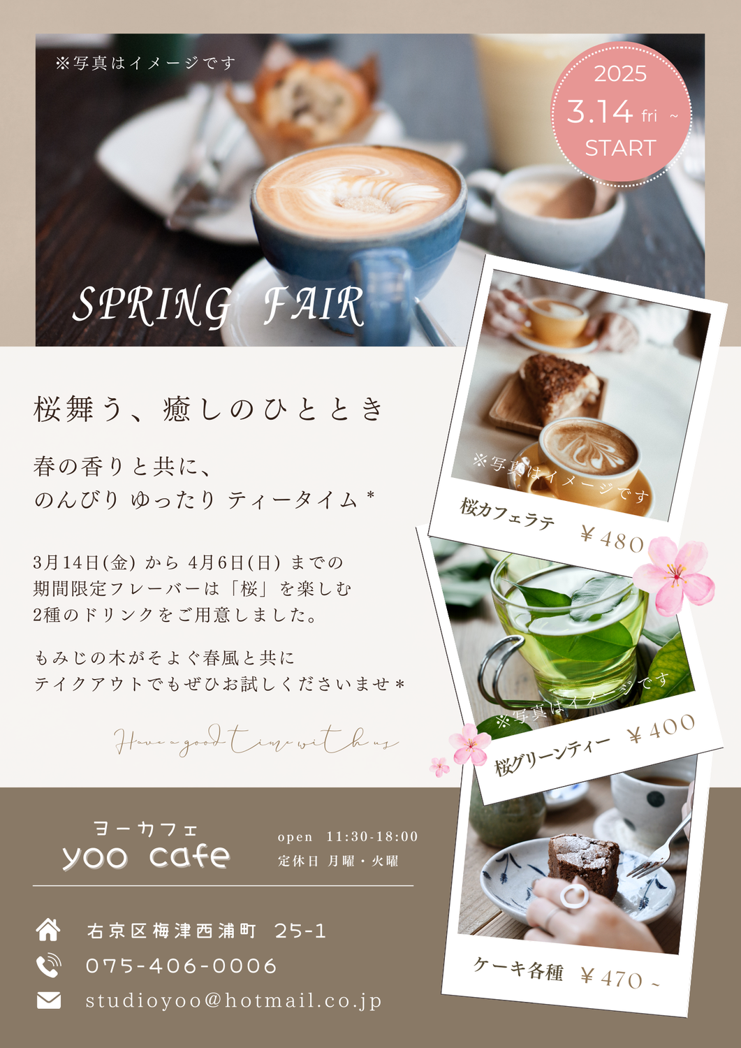 SPRING FAIR 開催
