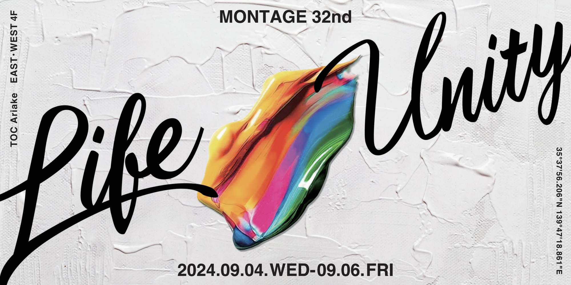 合同展示会MONTAGE 32ndに出展します
